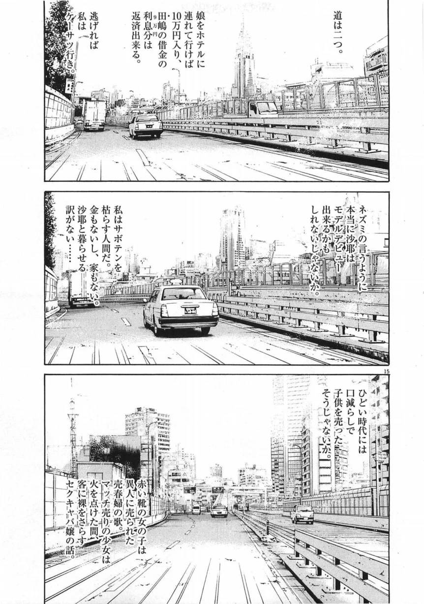 Page 221