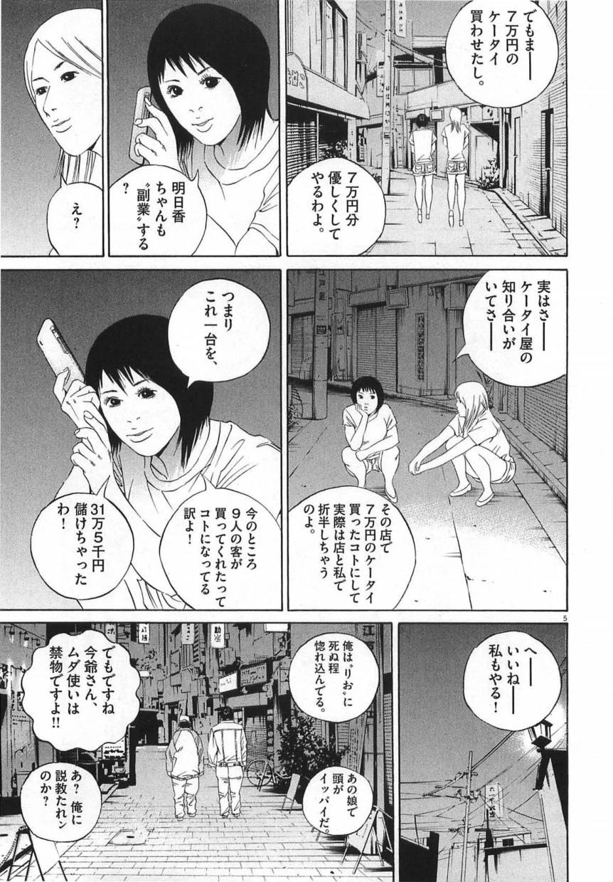 Page 85