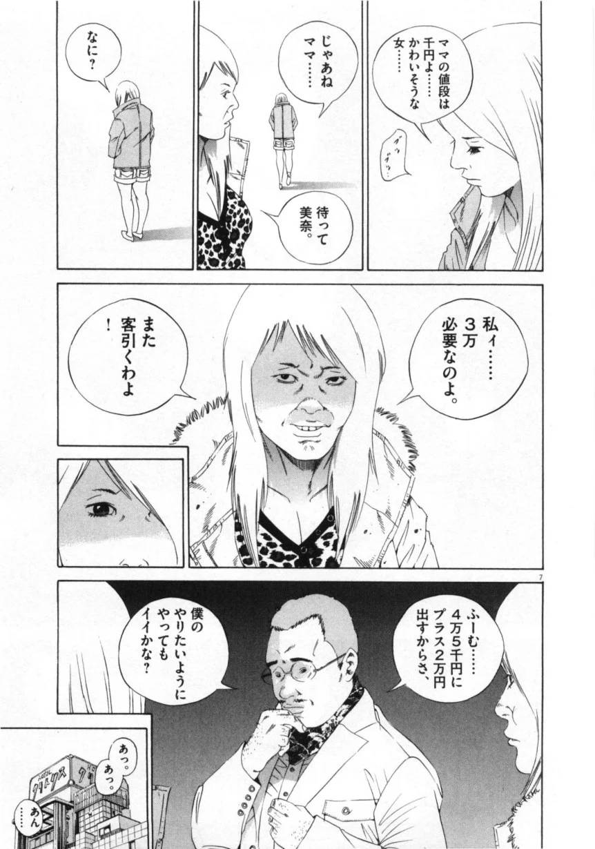 Page 101