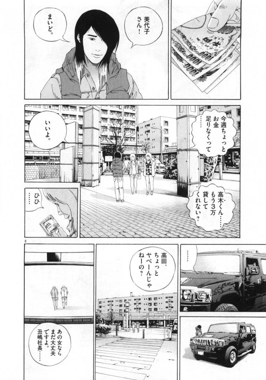 Page 120
