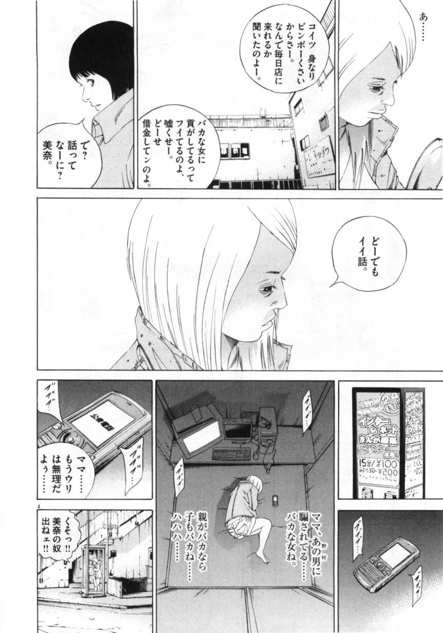 Page 136