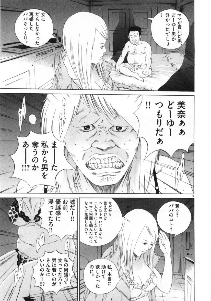 Page 161