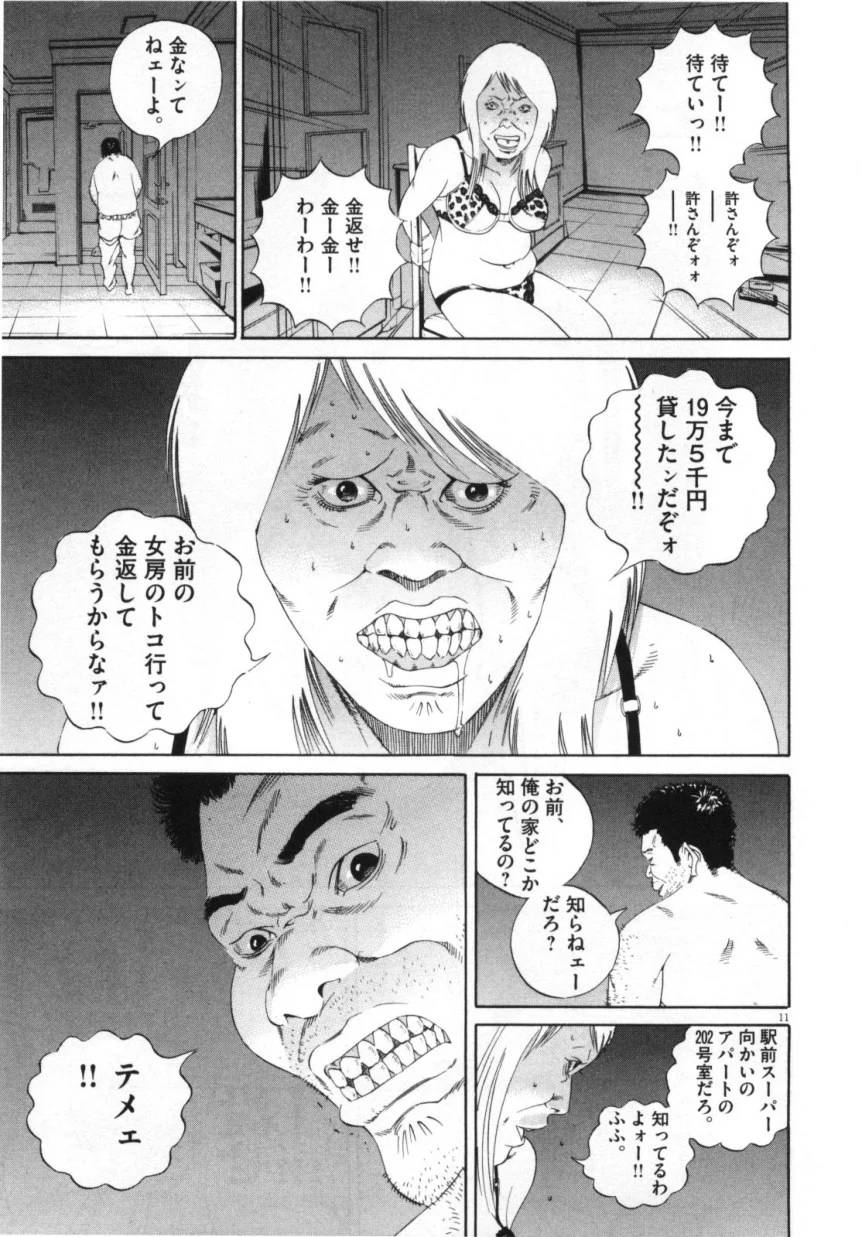 Page 163