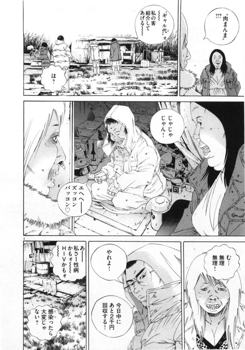 Page 174