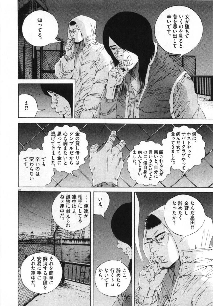 Page 188