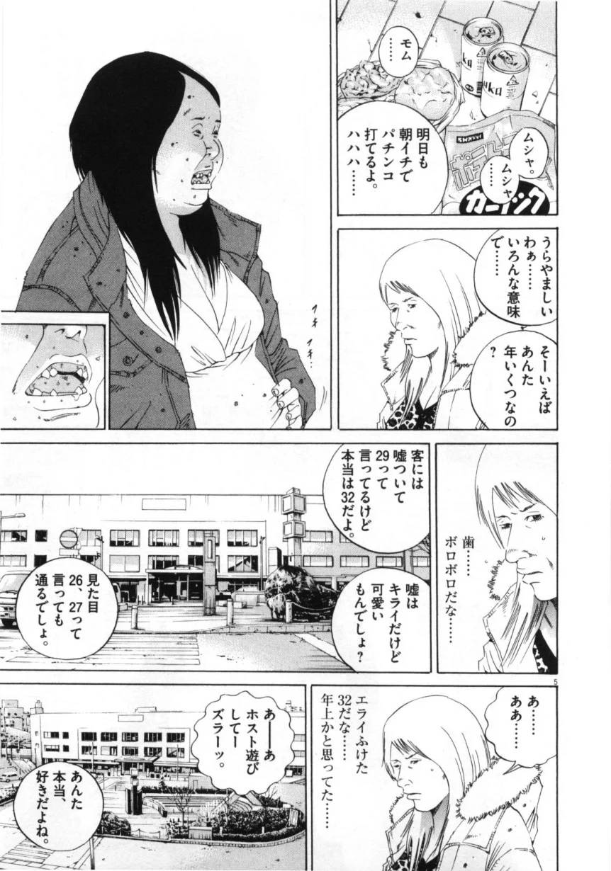 Page 81