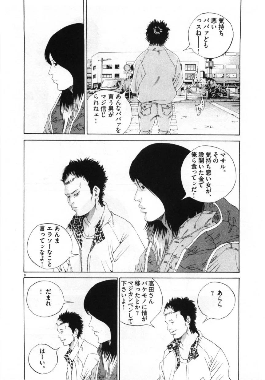 Page 84