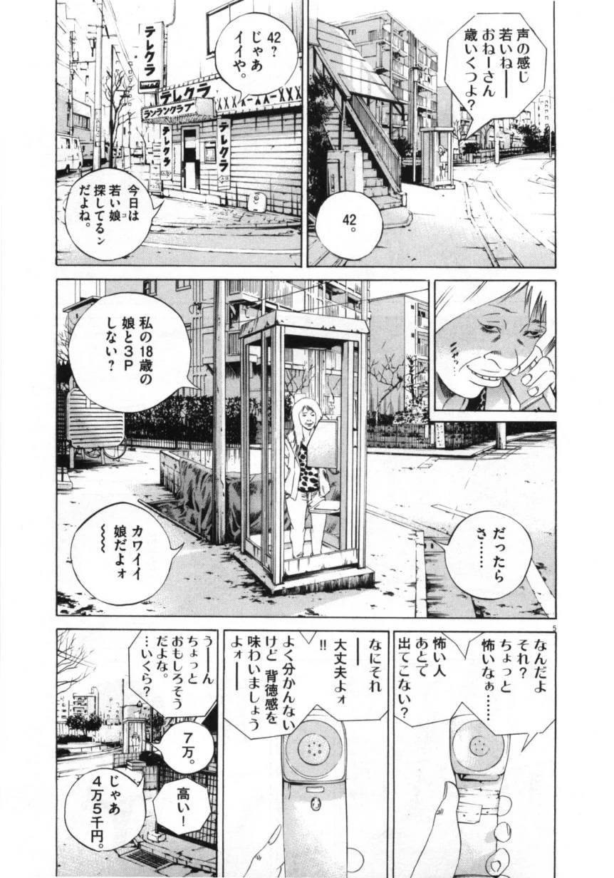 Page 99