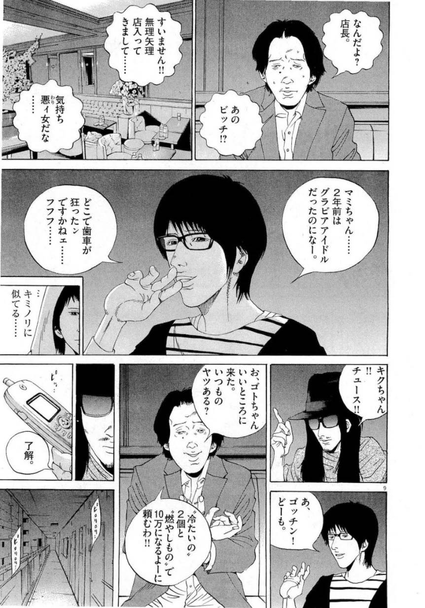 Page 132