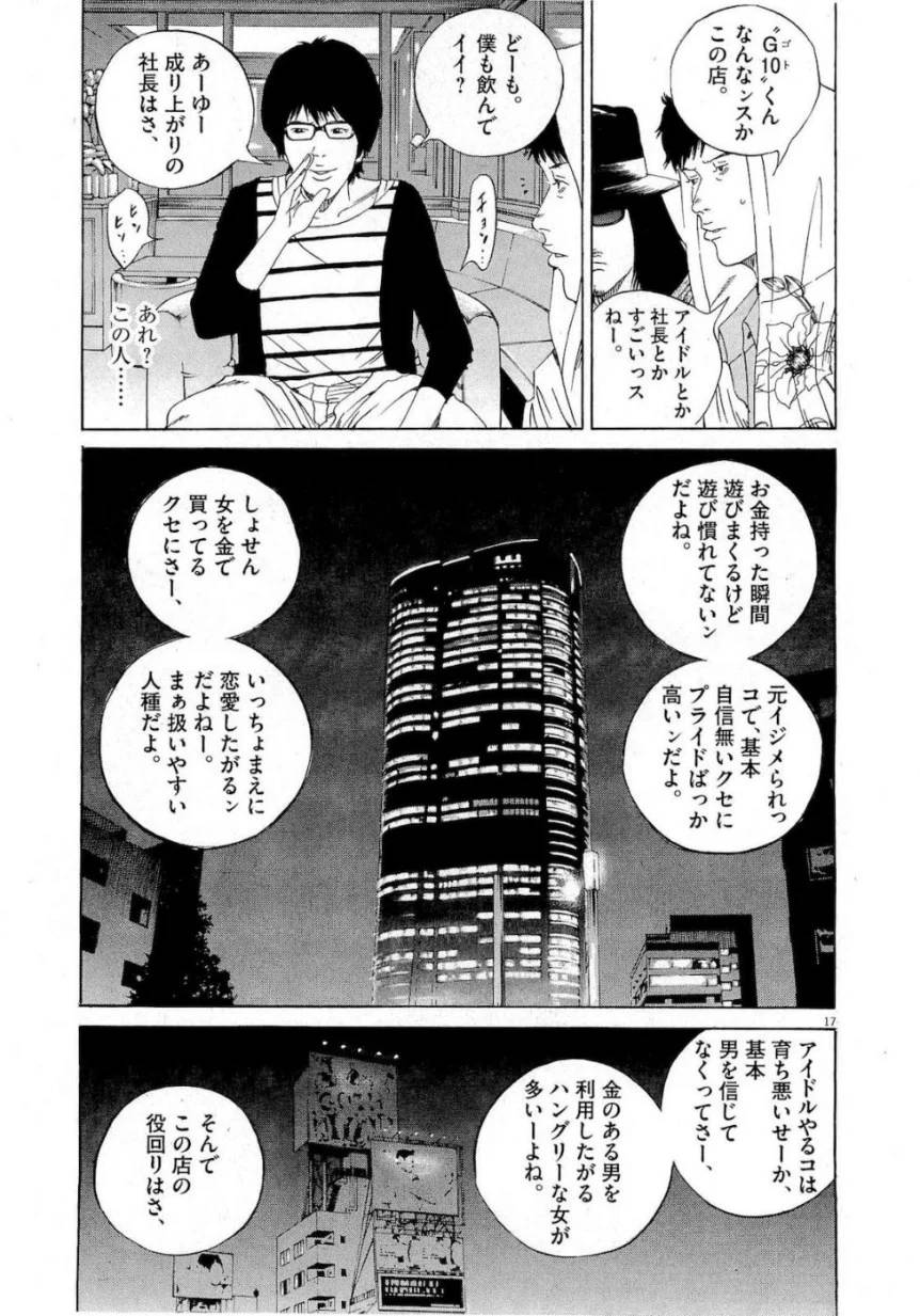 Page 140