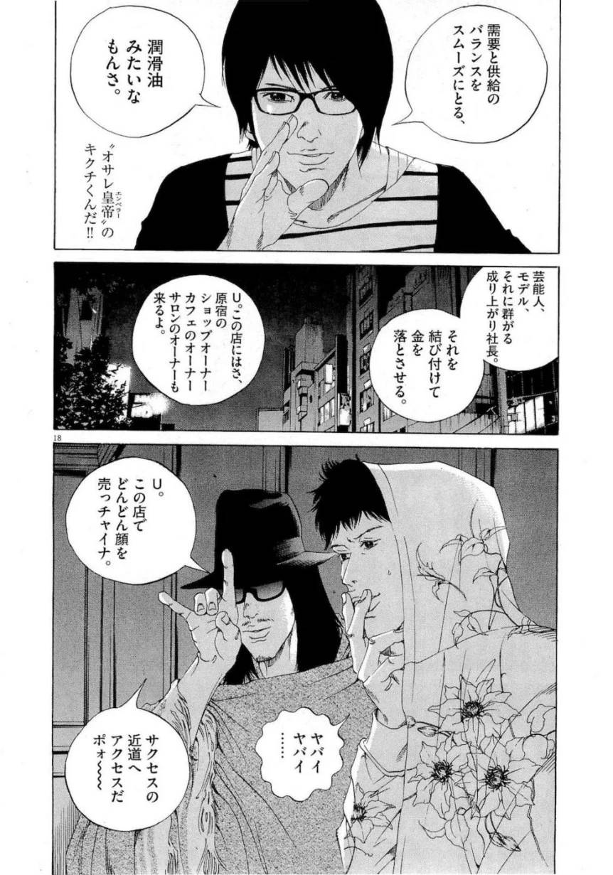 Page 141