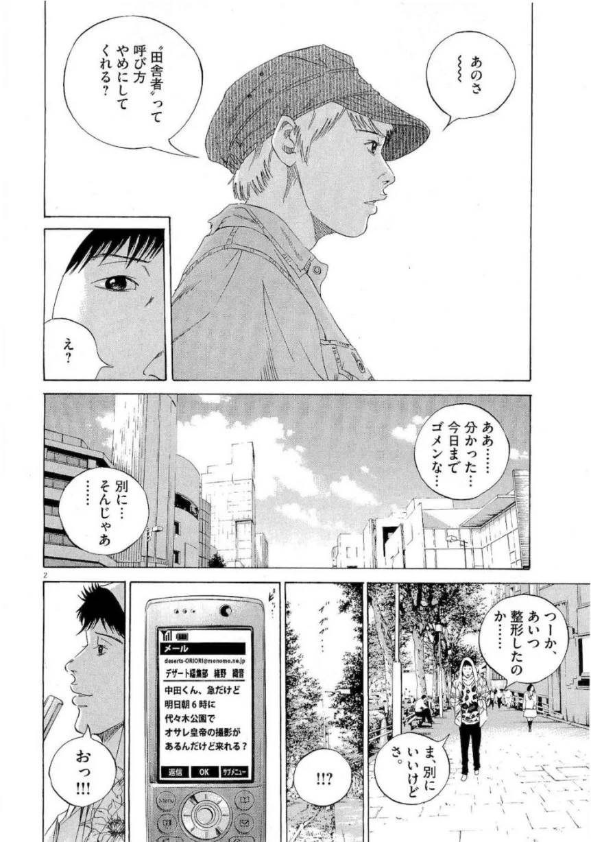 Page 161