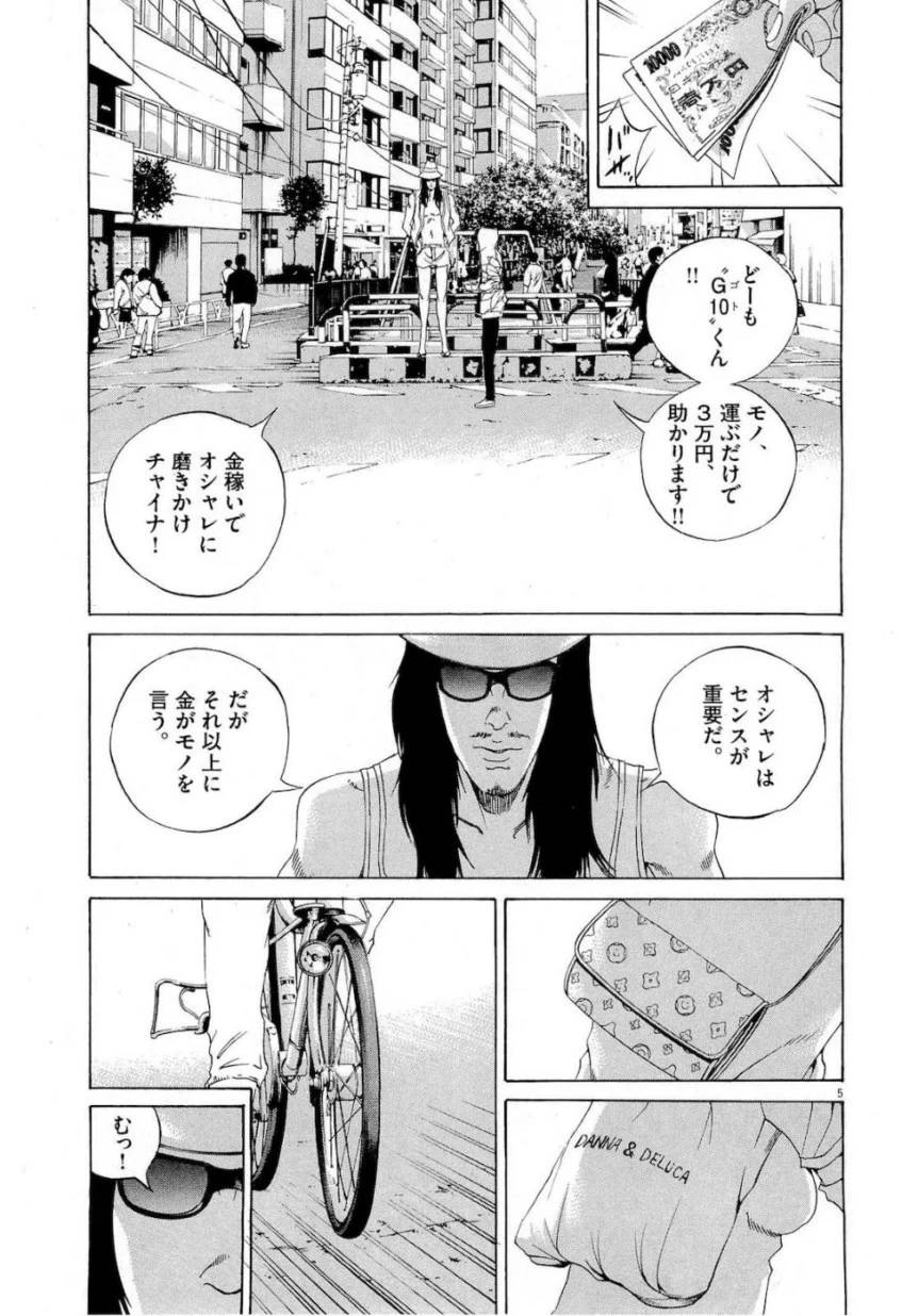 Page 164