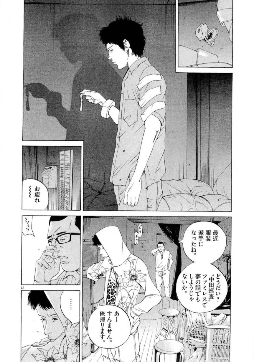 Page 171