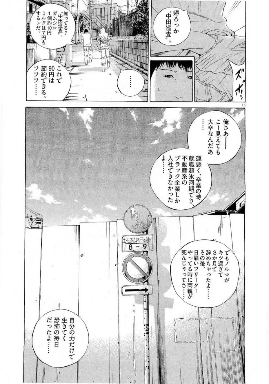 Page 174