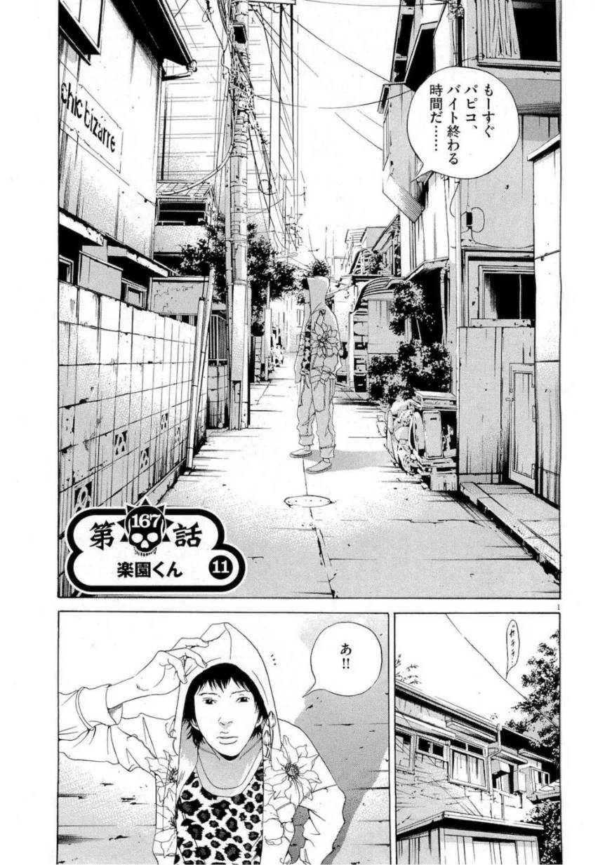 Page 178