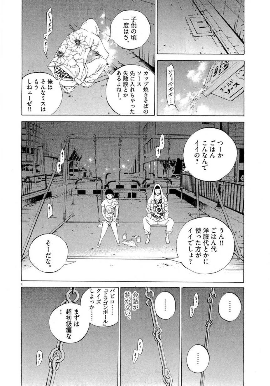 Page 181