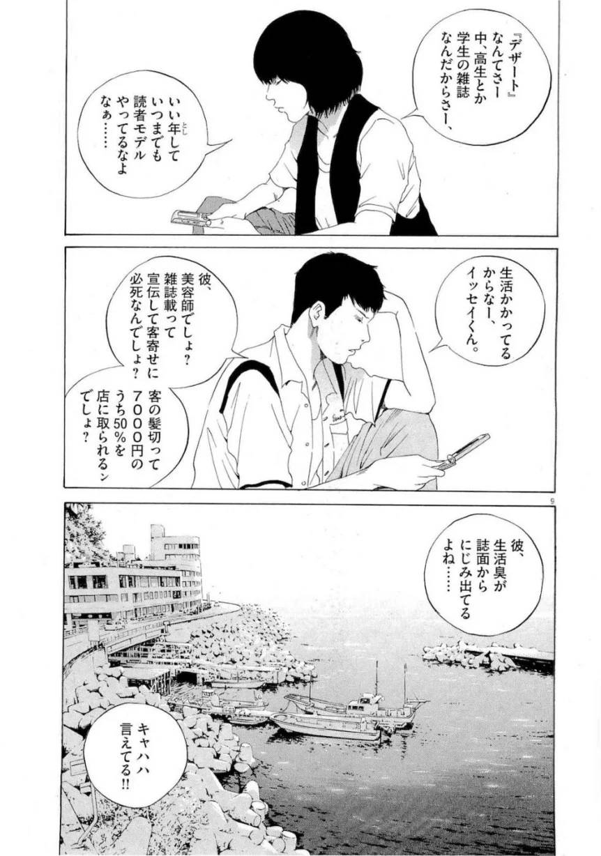 Page 186