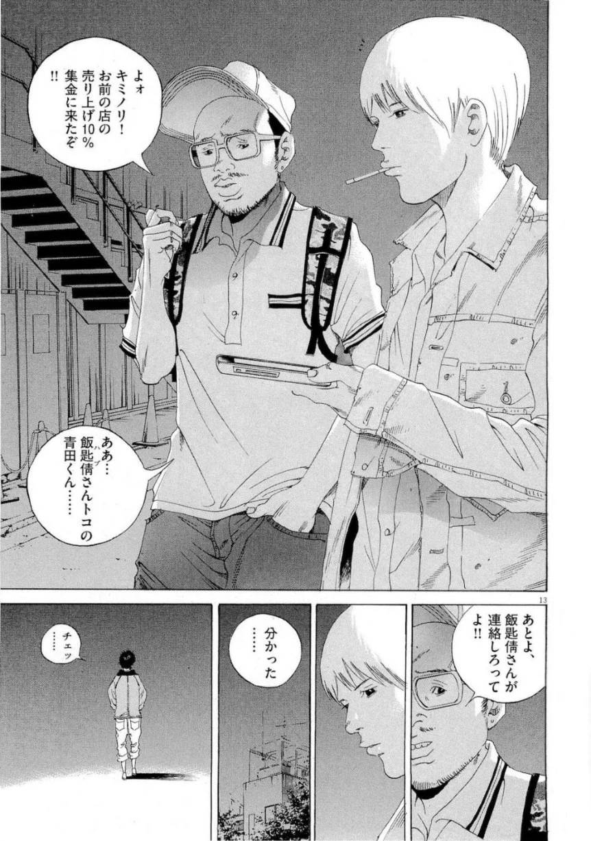 Page 190