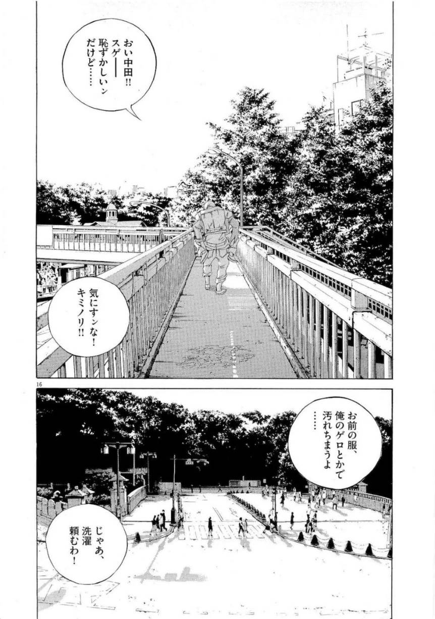 Page 193