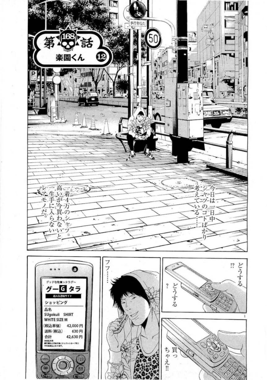 Page 196