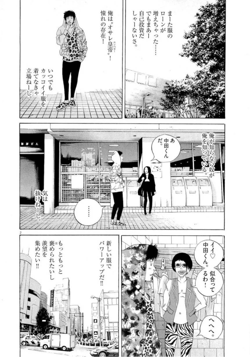 Page 197