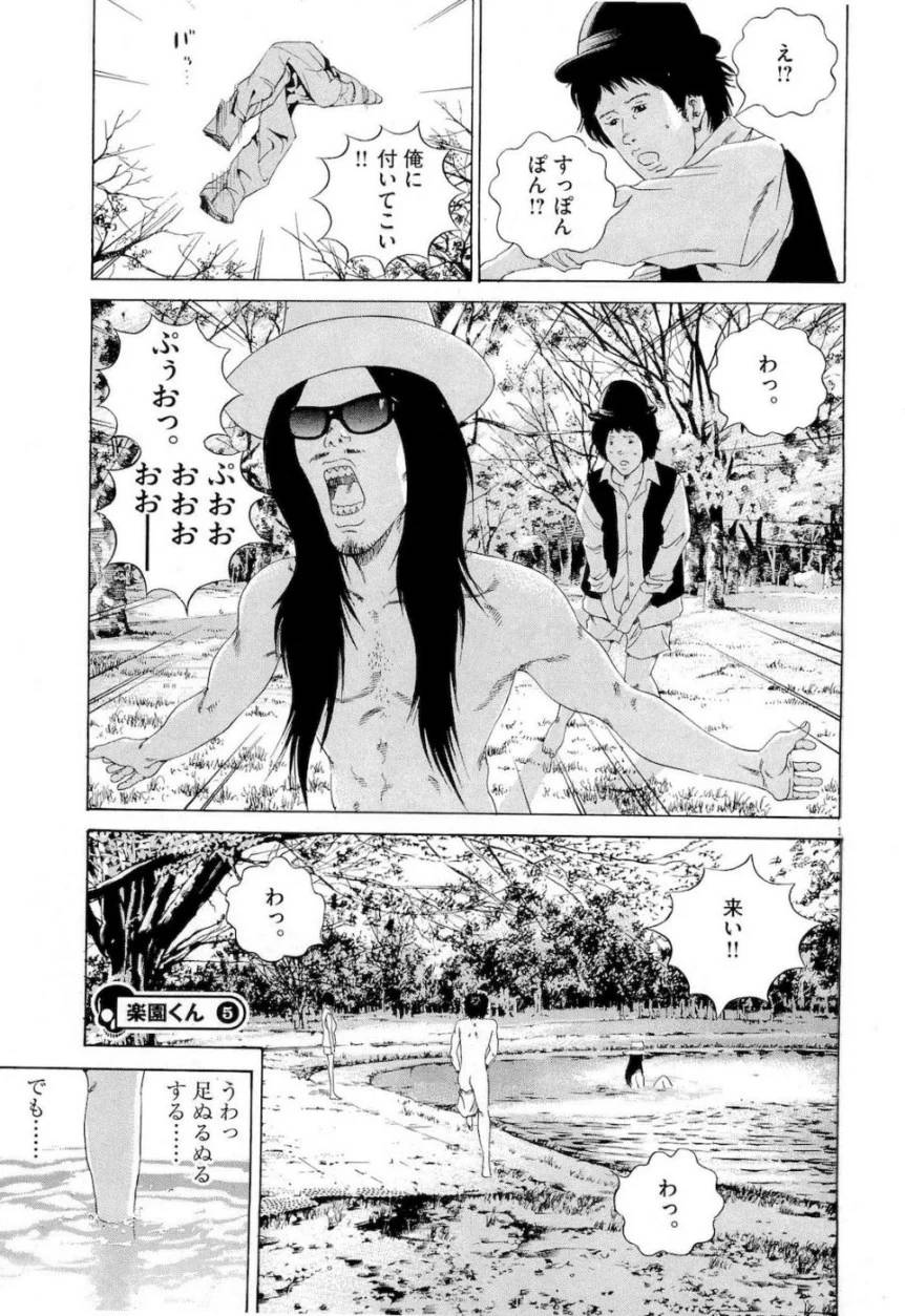 Page 71