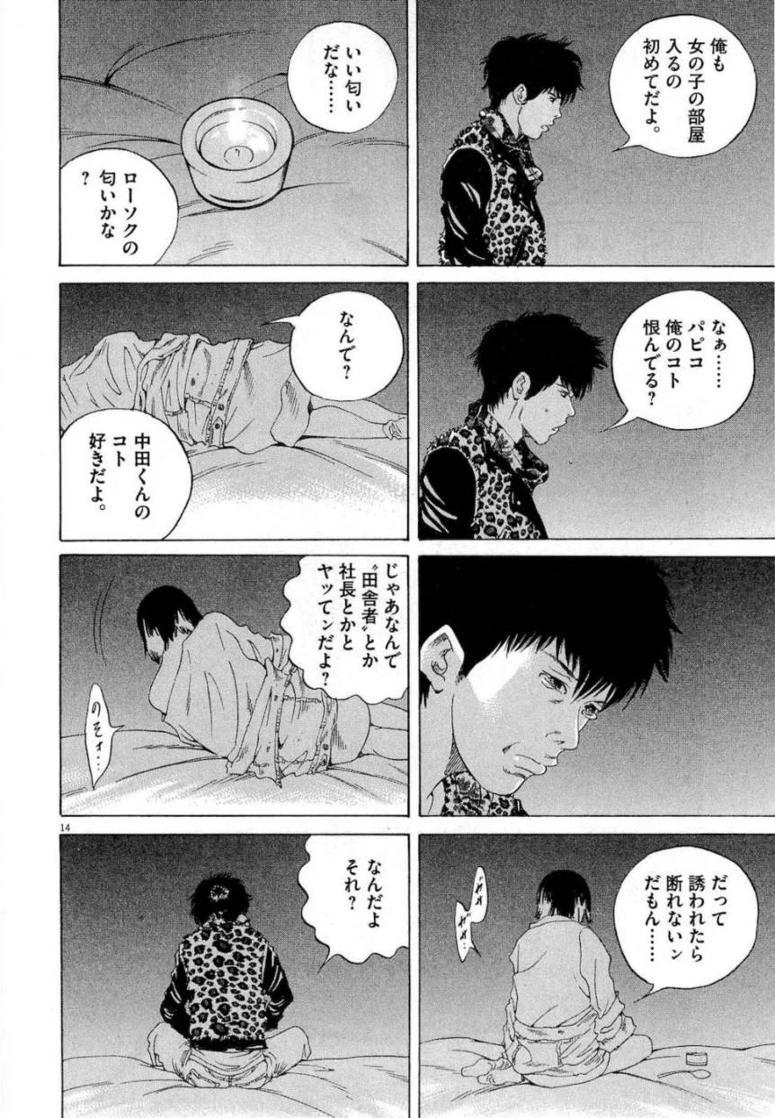Page 107