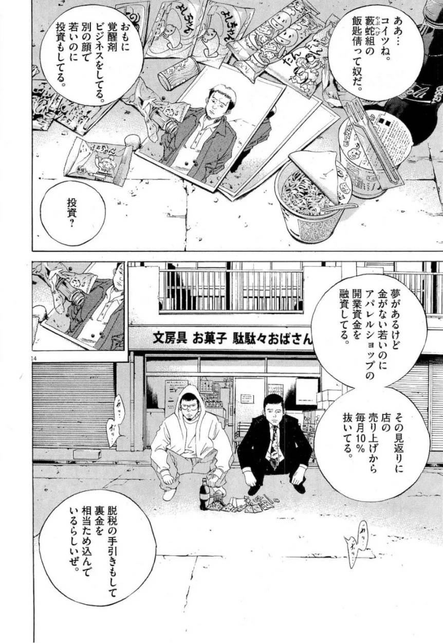 Page 125