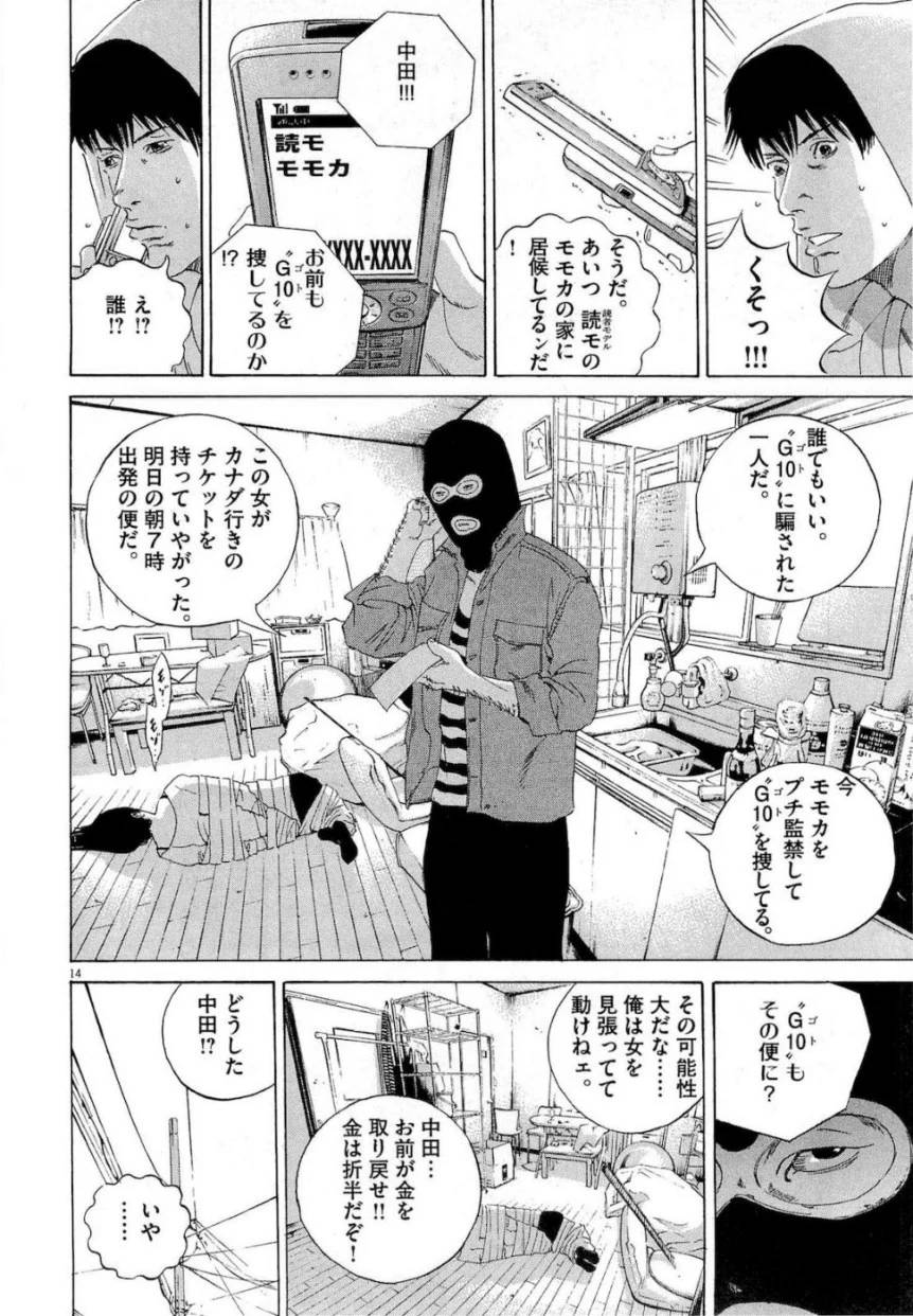 Page 143