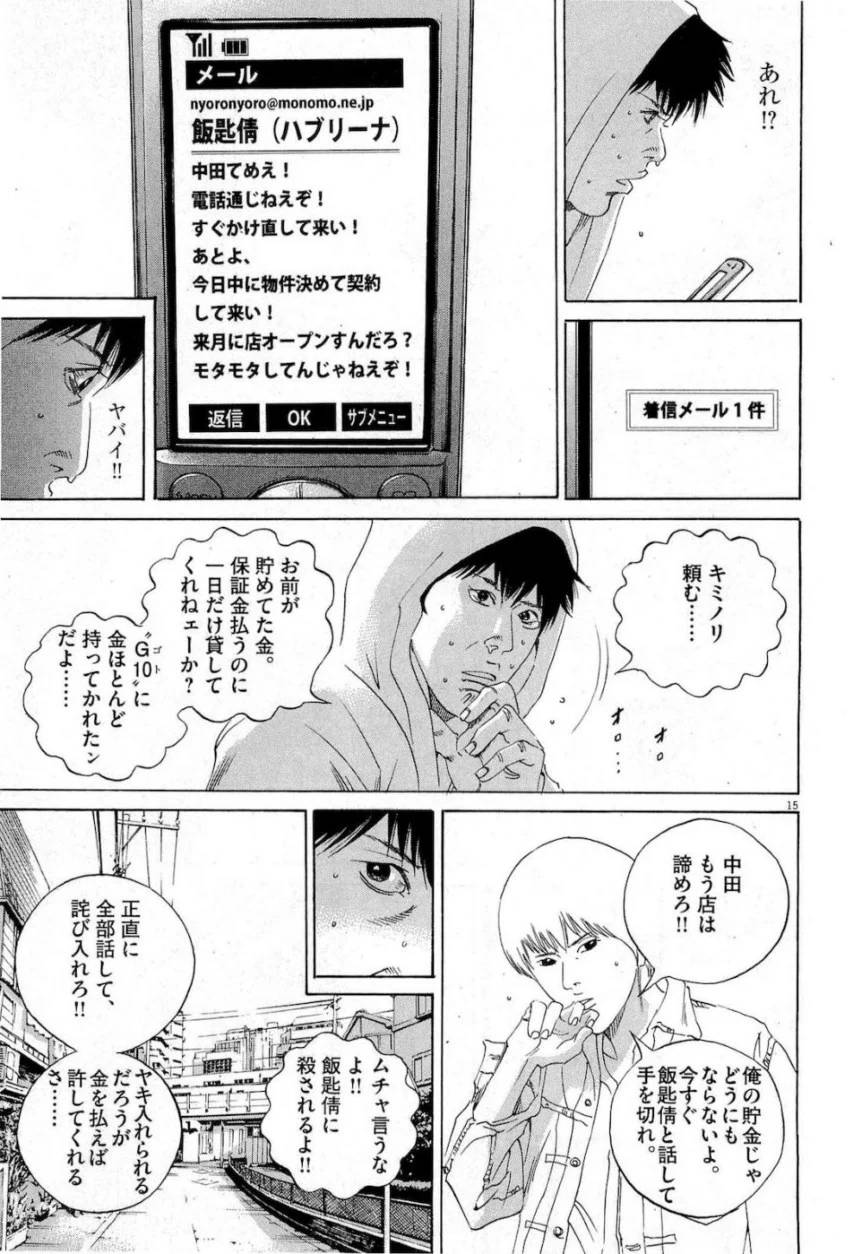 Page 144