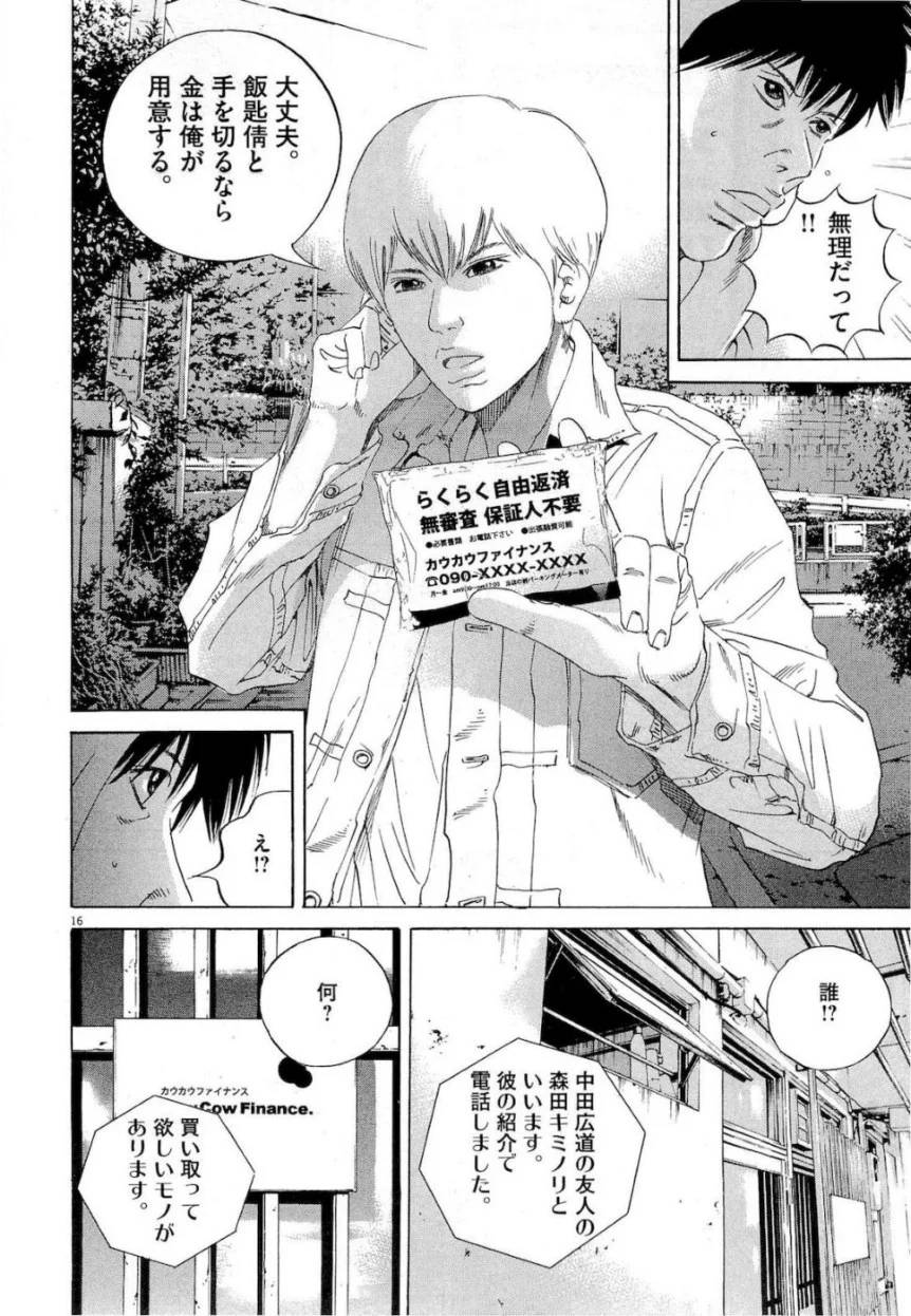 Page 145