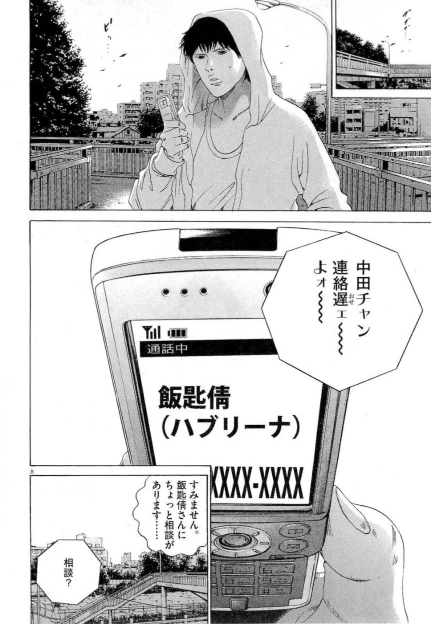 Page 155