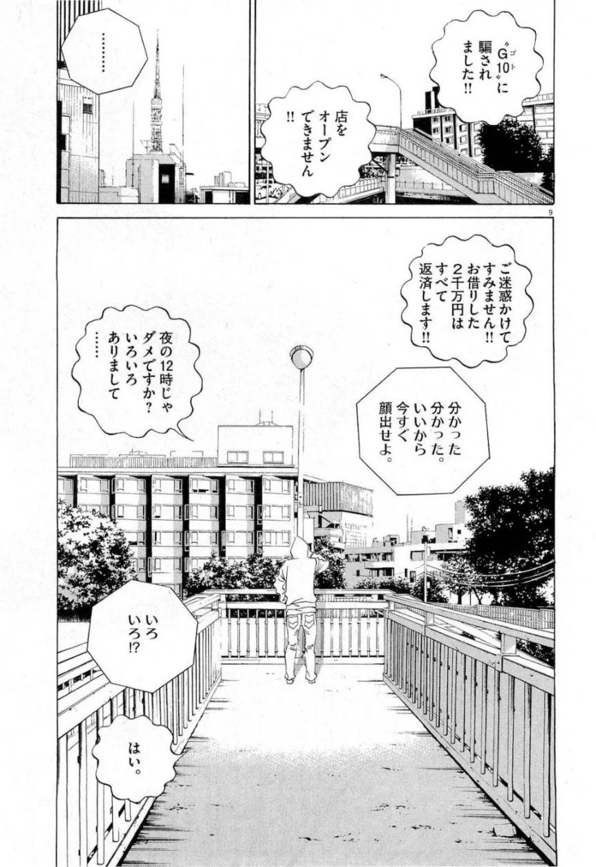 Page 156