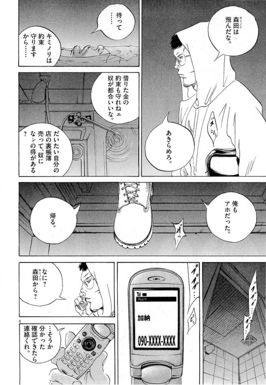 Page 171
