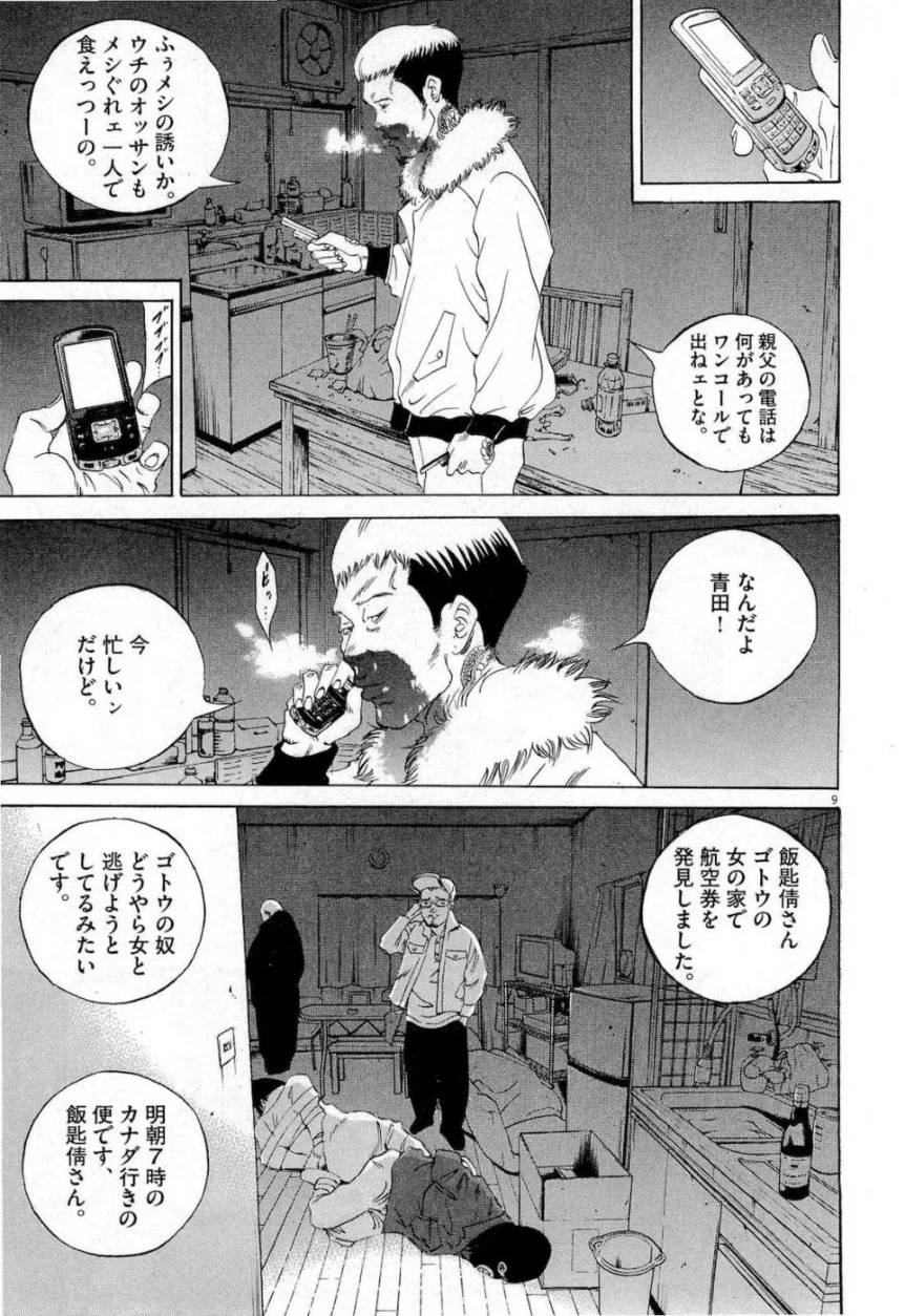 Page 172