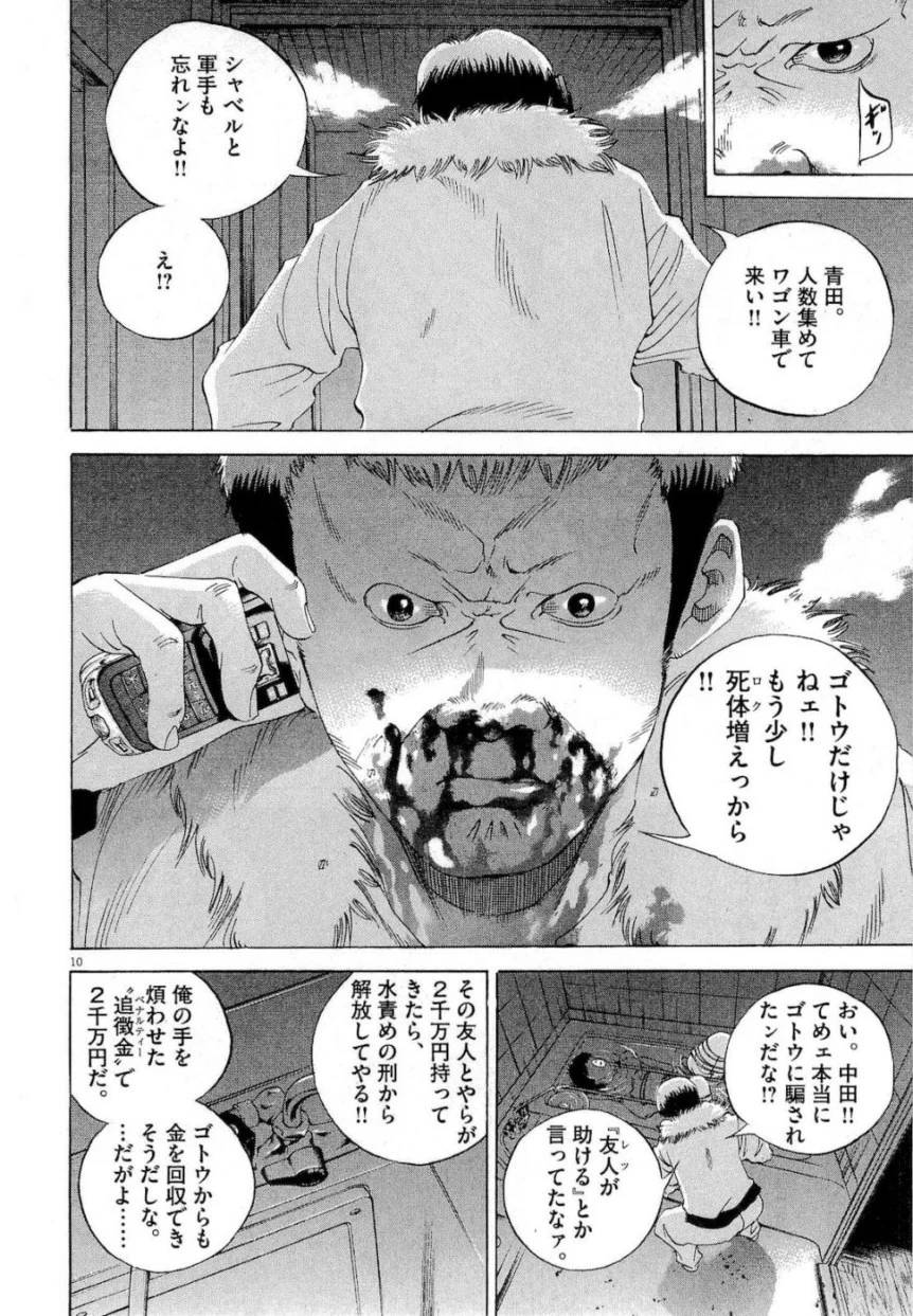 Page 173