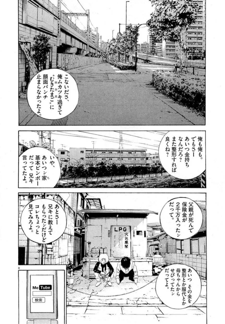 Page 190