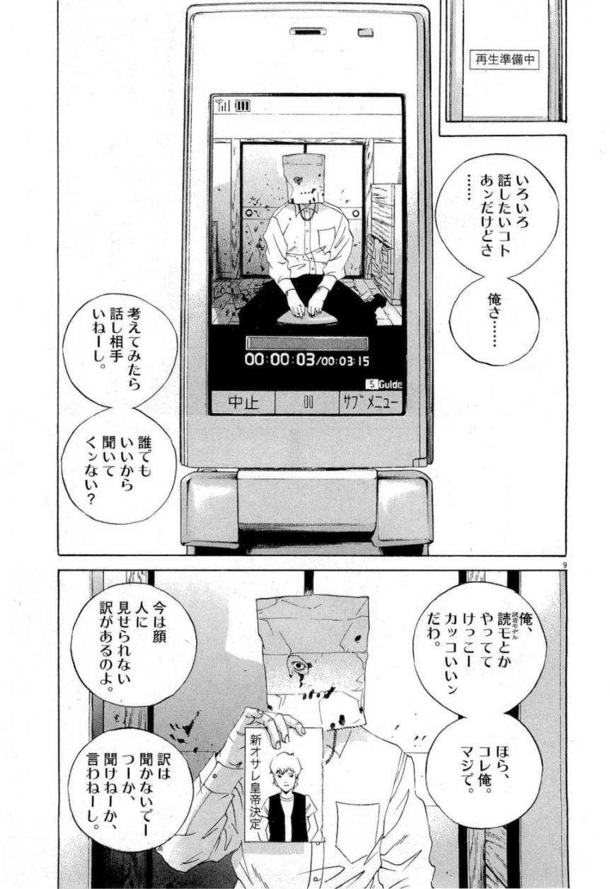 Page 191