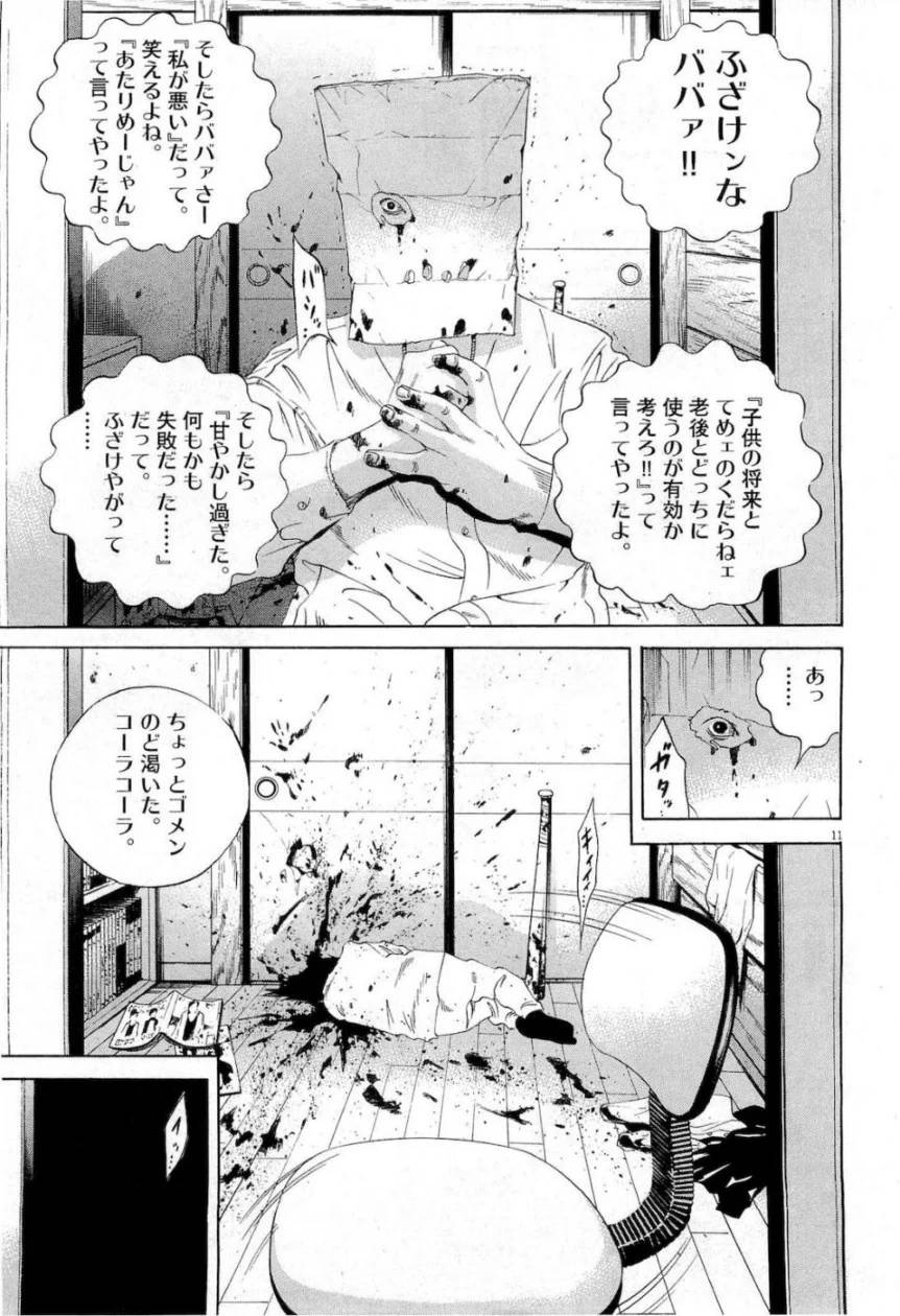Page 193