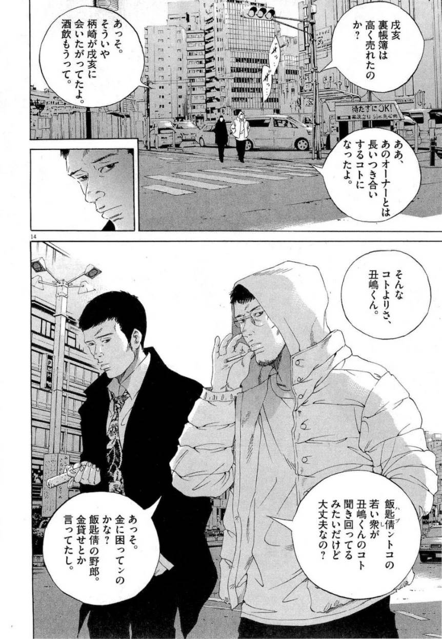 Page 195