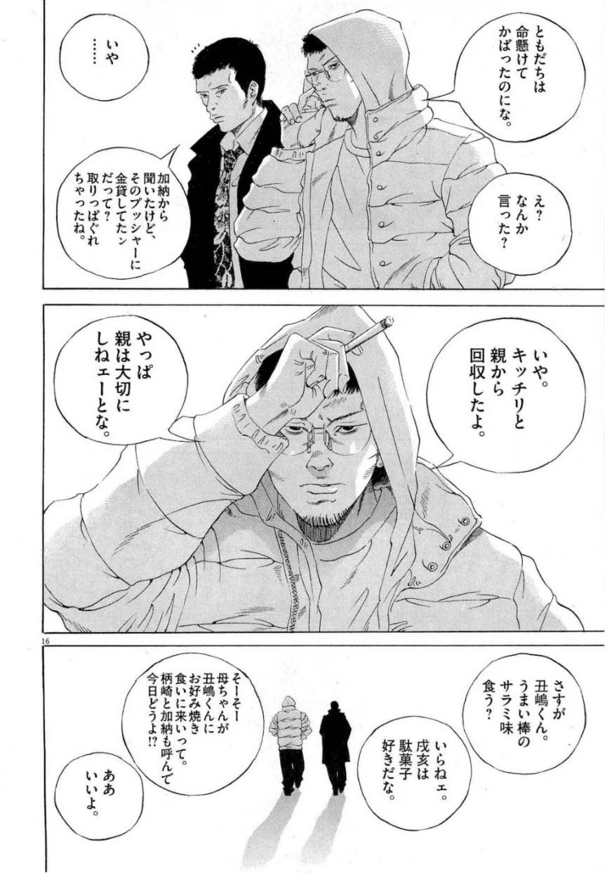 Page 197