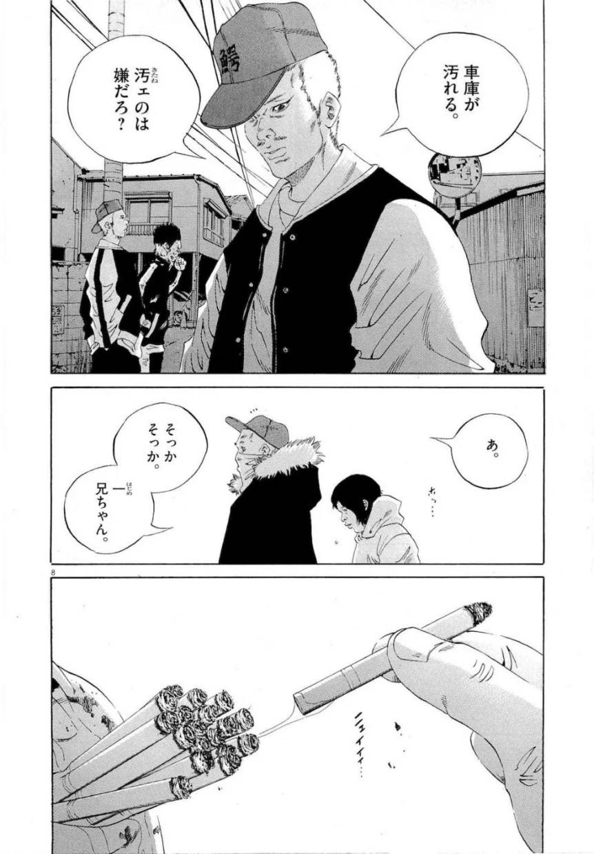Page 135