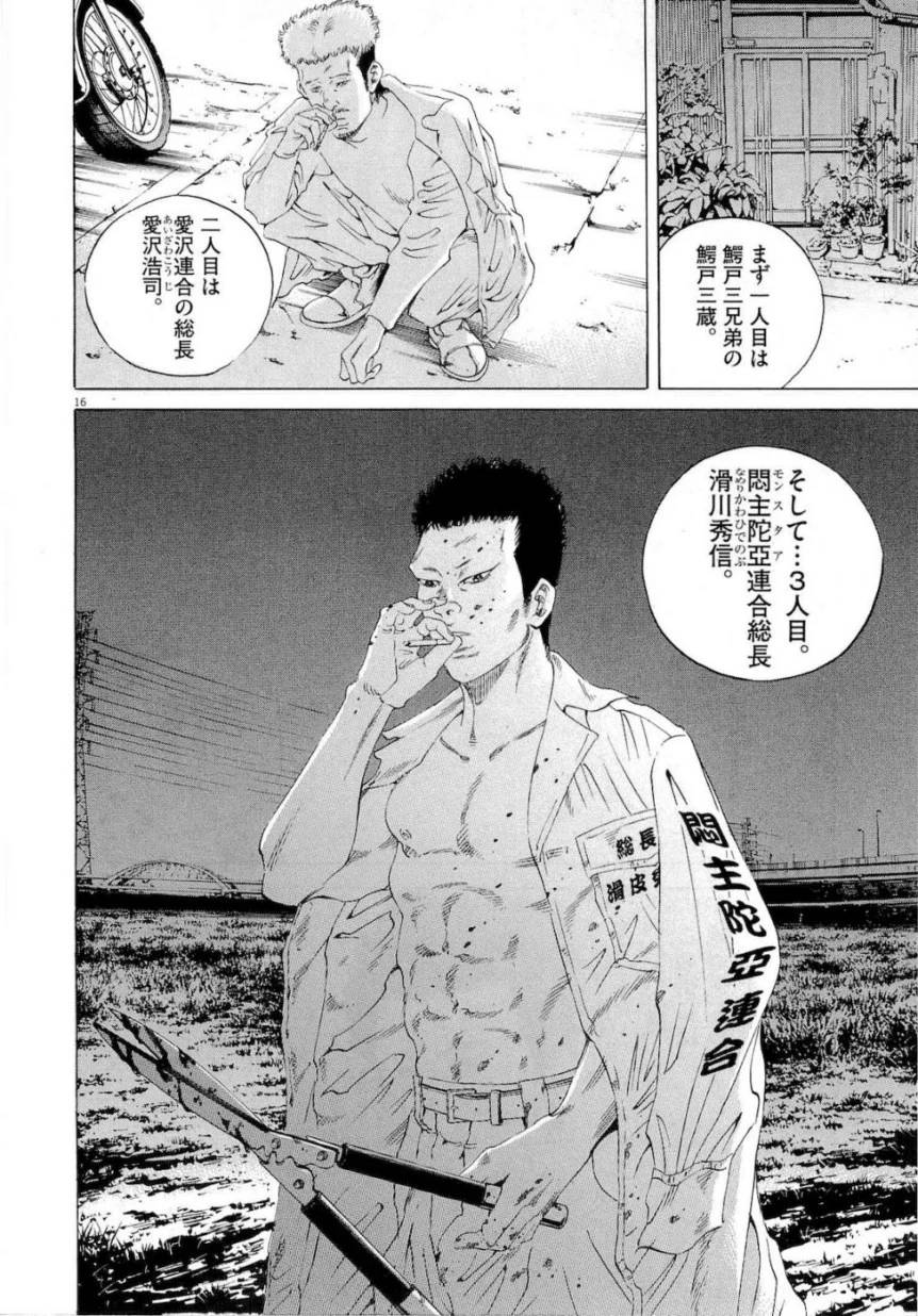 Page 143