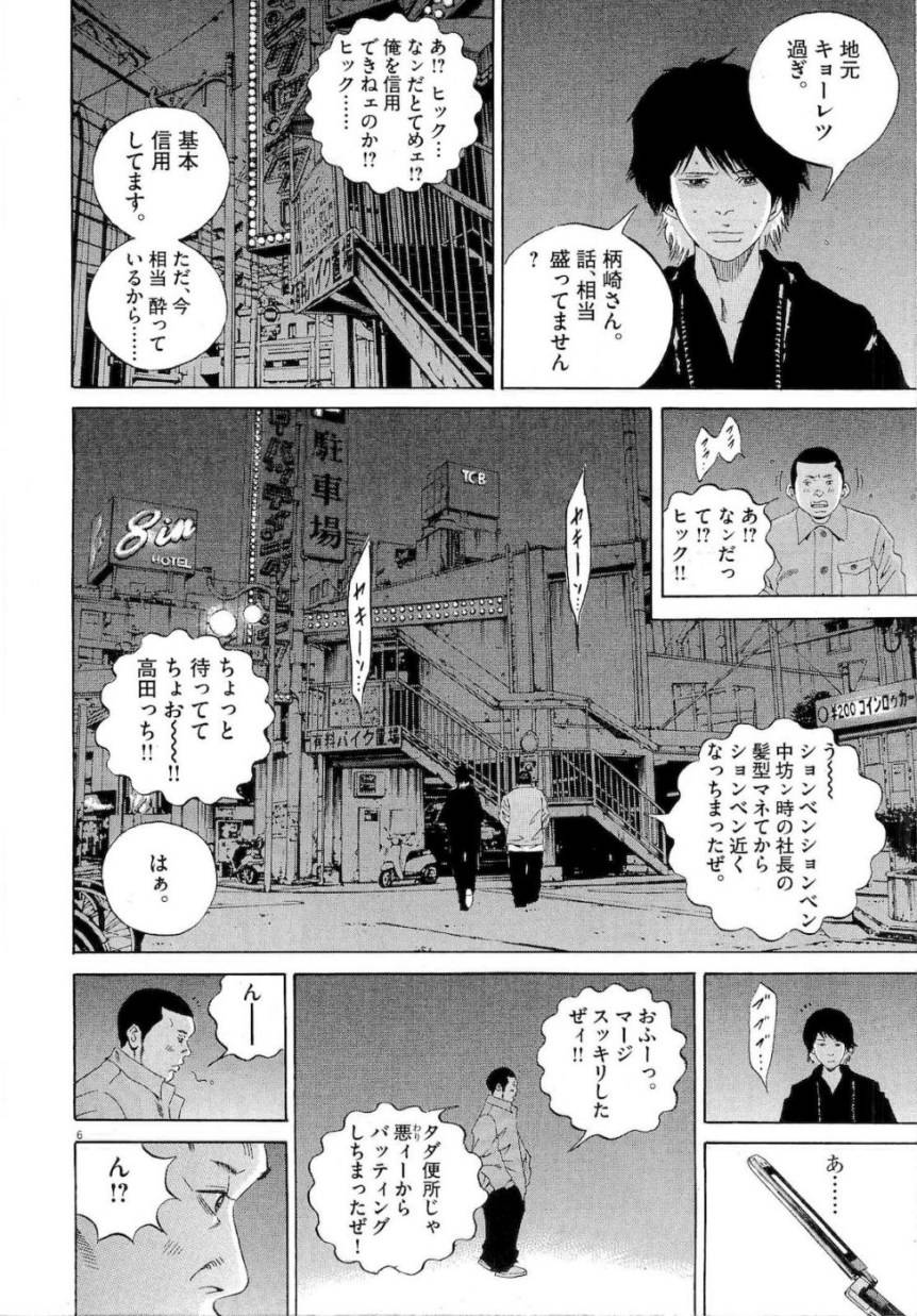 Page 171