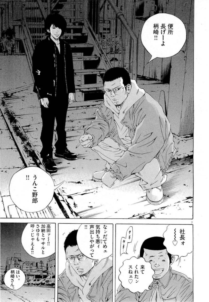 Page 172