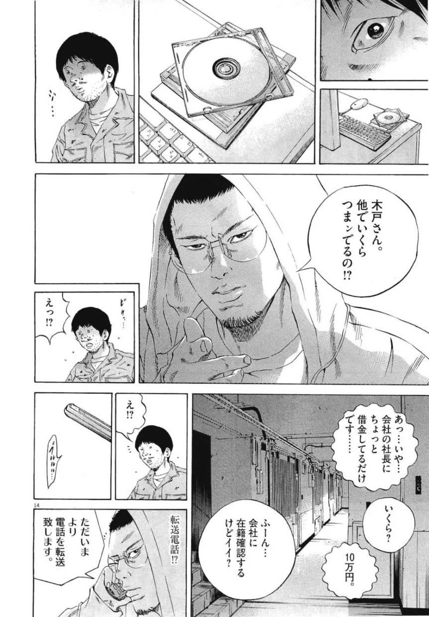 Page 105