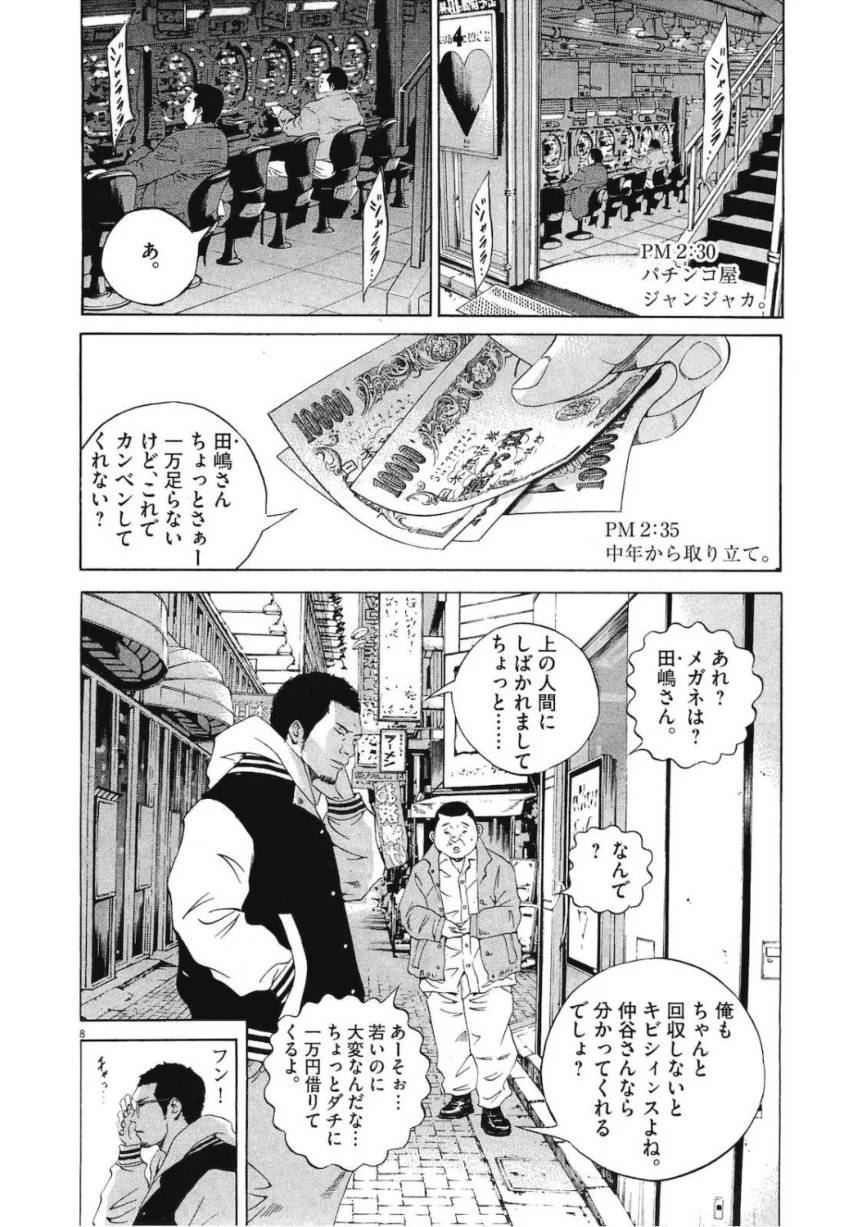 Page 116