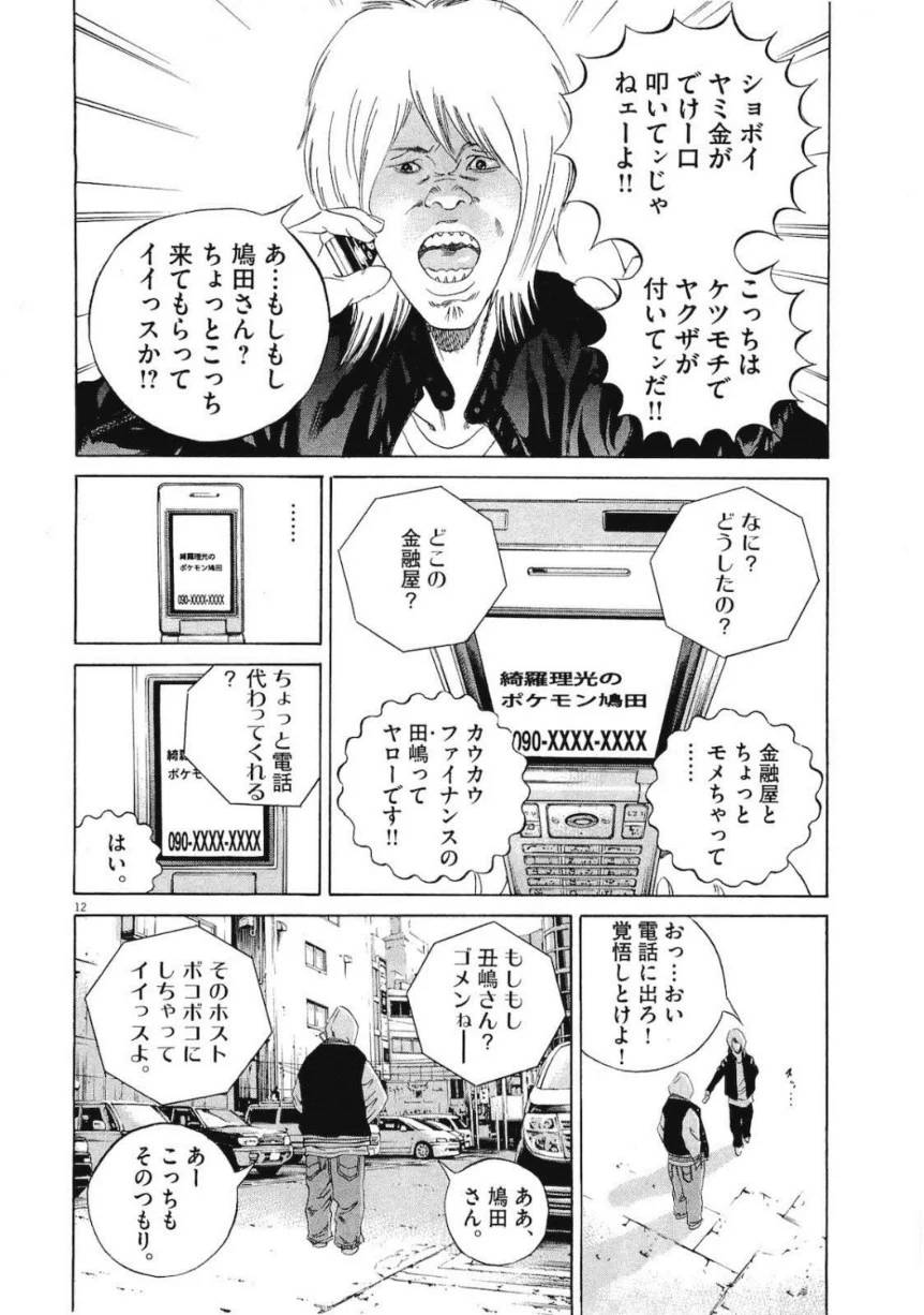 Page 120