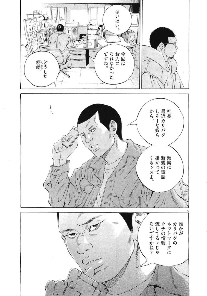 Page 131